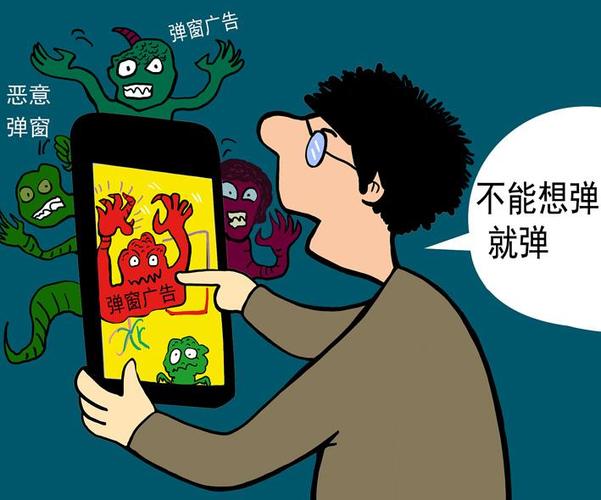 互聯(lián)網(wǎng)彈窗信息推送服務(wù)管理規(guī)定 規(guī)范與治理的新篇章